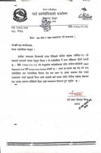 वडा सिमा र नाका ब्यबस्थापन गर्ने सम्बन्धमा ।