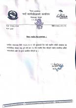 स्थानीय बिदा सम्बन्धी सुचना ।