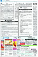अन्नपुर्ण पोष्टमा २०७४।०९।१८ गते प्रकाशित सूचना