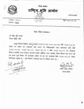 राष्ट्रिय भुमि आयोगको निर्देशन सम्बन्धी सूचना ।
