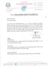 योजना / कार्यक्रम सम्झौता गर्न पठाई दिने बारे ।