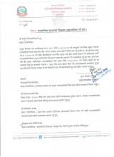 सामाजिक सुरक्षाको विवरण आद्यावधिक गर्ने वारे । 