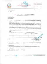 सबै वडा कार्यालयहरु, उपभोक्ता समिति गठन गरी सो को जानकारी दिने बारे ।
